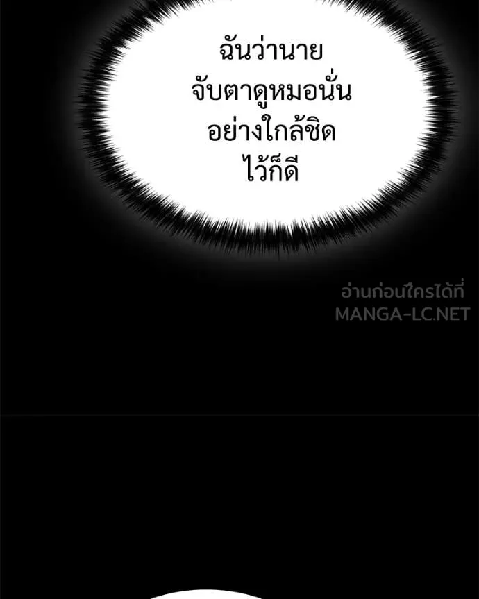 Baek XX ตอนที่ 146 รูปที่ 66