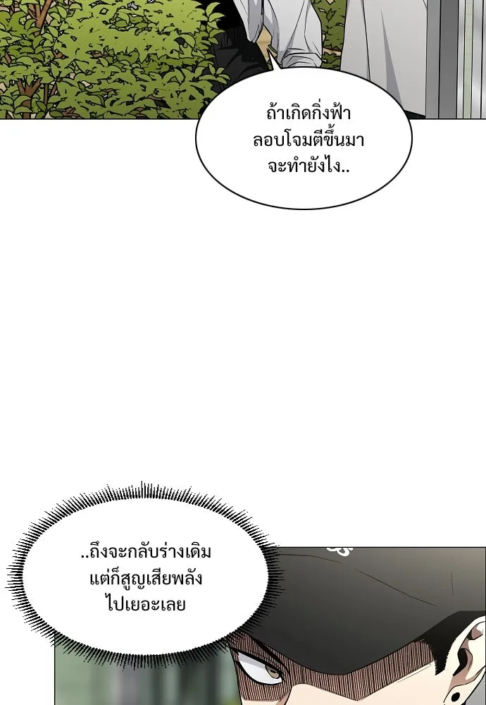 JAKDU ตอนที่ 69 รูปที่ 89