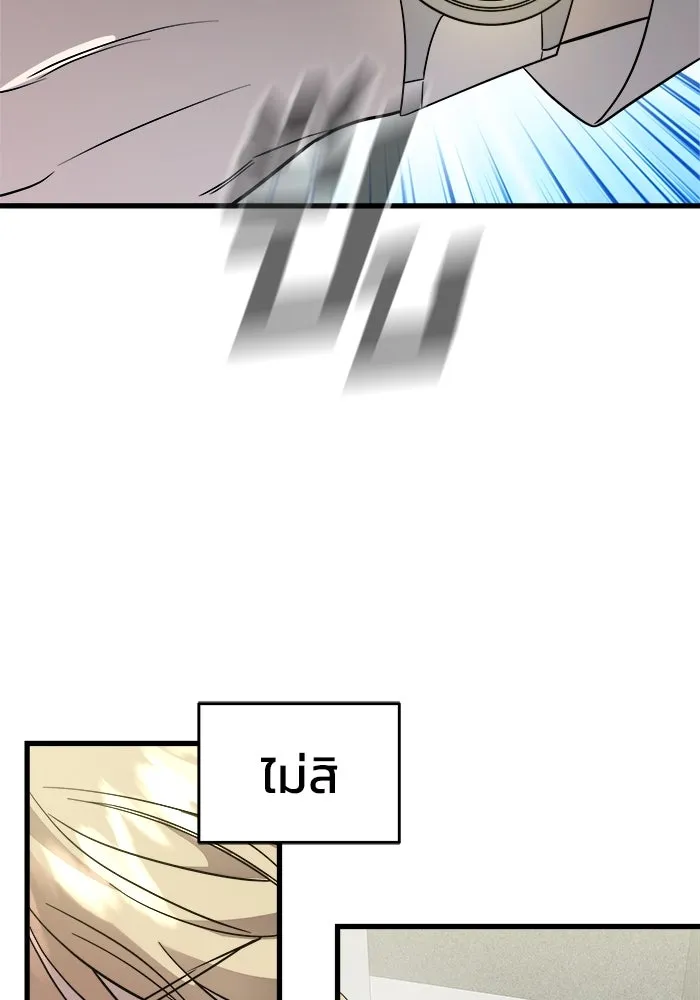 วายร้ายก็อยากมีรัก ตอนที่ 3 รูปที่ 89