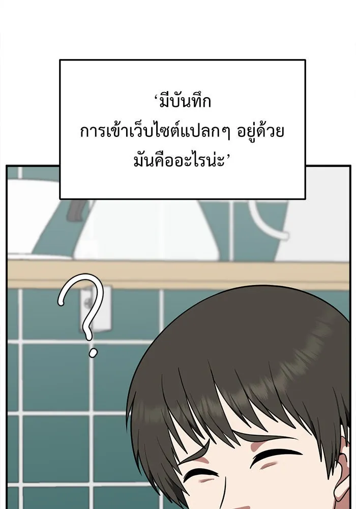 ช่วยเปลี่ยนฉันที ตอนที่ 120. ซูดูนา 19 รูปที่ 2