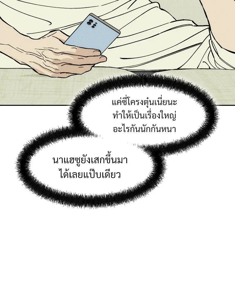 บุปผารุ่มราคะ ตอนที่ 55 รูปที่ 20