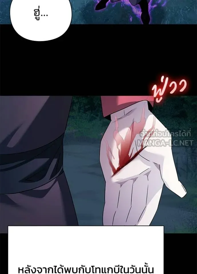 คืนแห่งโทแกบี ตอนที่ 111 รูปที่ 82