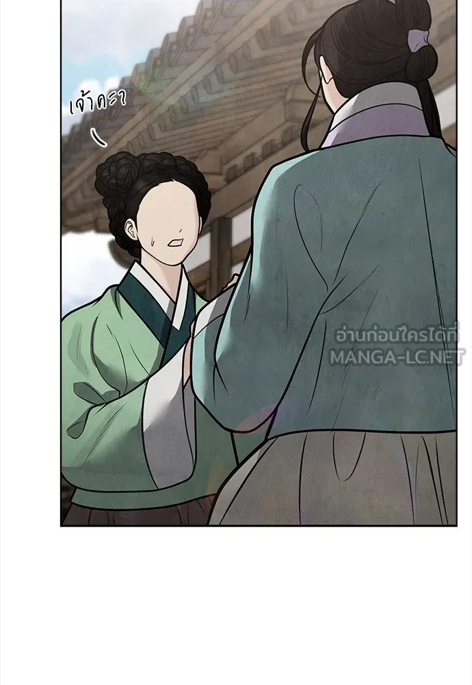 ความลับของสาวร่างทรง ตอนที่ 46 รูปที่ 51