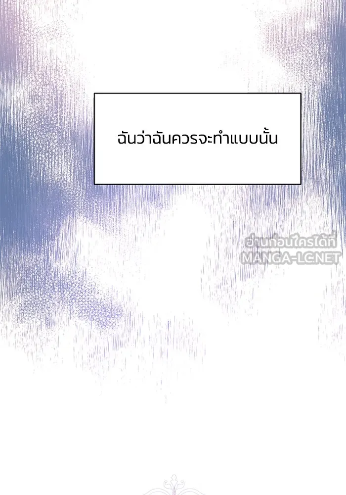 ไหนบอกว่าฉันใกล้ตาย ตอนที่ 24 รูปที่ 15