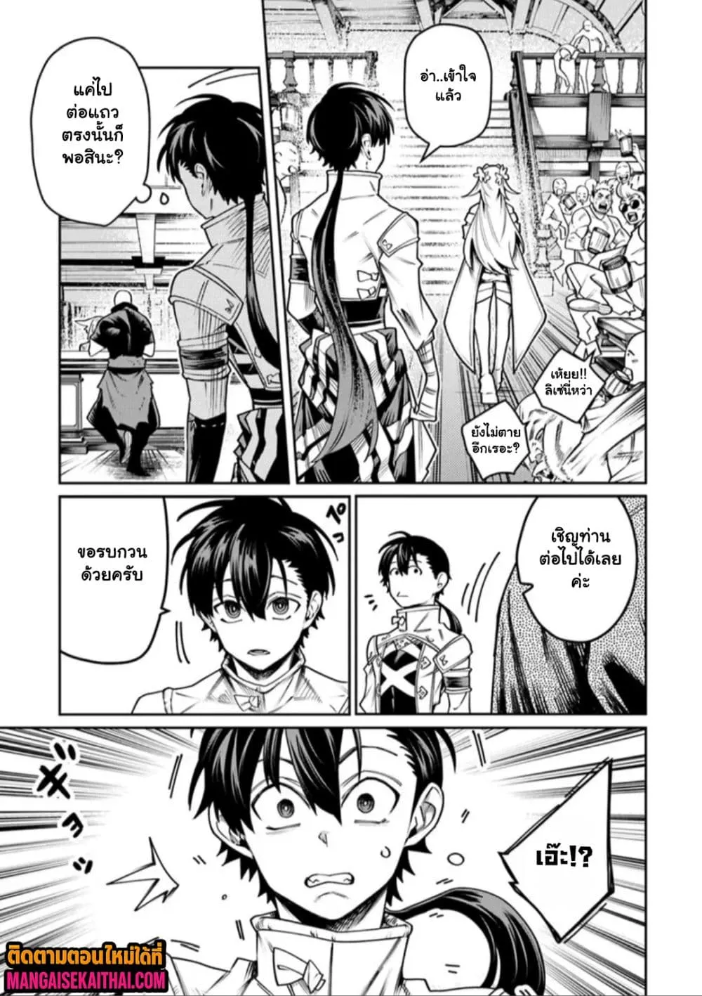 Manga-lc-com อ่านมังงะ อ่านการ์ตูน ออนไลน์ ฟรี Bushinden – Ikenie ni Sasagerareta Ore wa Kami ni Hirowareta ตอนที่ 1 2 3 4 5 6 7 8 9 10 11 12 13 14 ฟรี ไม่มีโฆษณา Manga-lc - อ่าน มังงะ อ่าน การ์ตูน ออนไลน์ อ่านมังงะ ฟรี