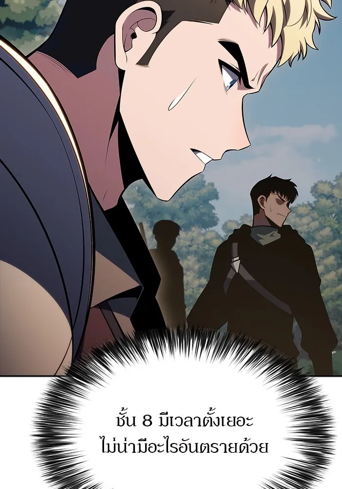 ผู้เล่นหน้าใหม่เลเวลแมกซ์ ตอนที่ 110 ลายแห่งคำสาบานสีแดง รูปที่ 35