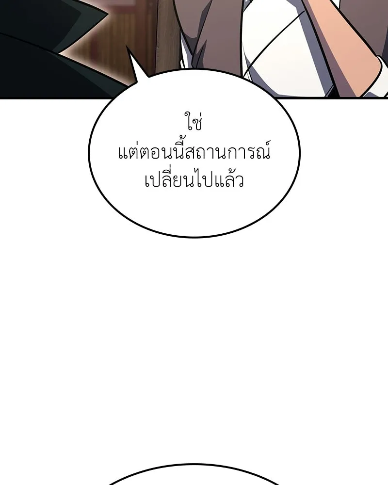 เกิดอีกทีเป็นว่าที่ประมุขลัทธิมาร ตอนที่ 137 รูปที่ 86