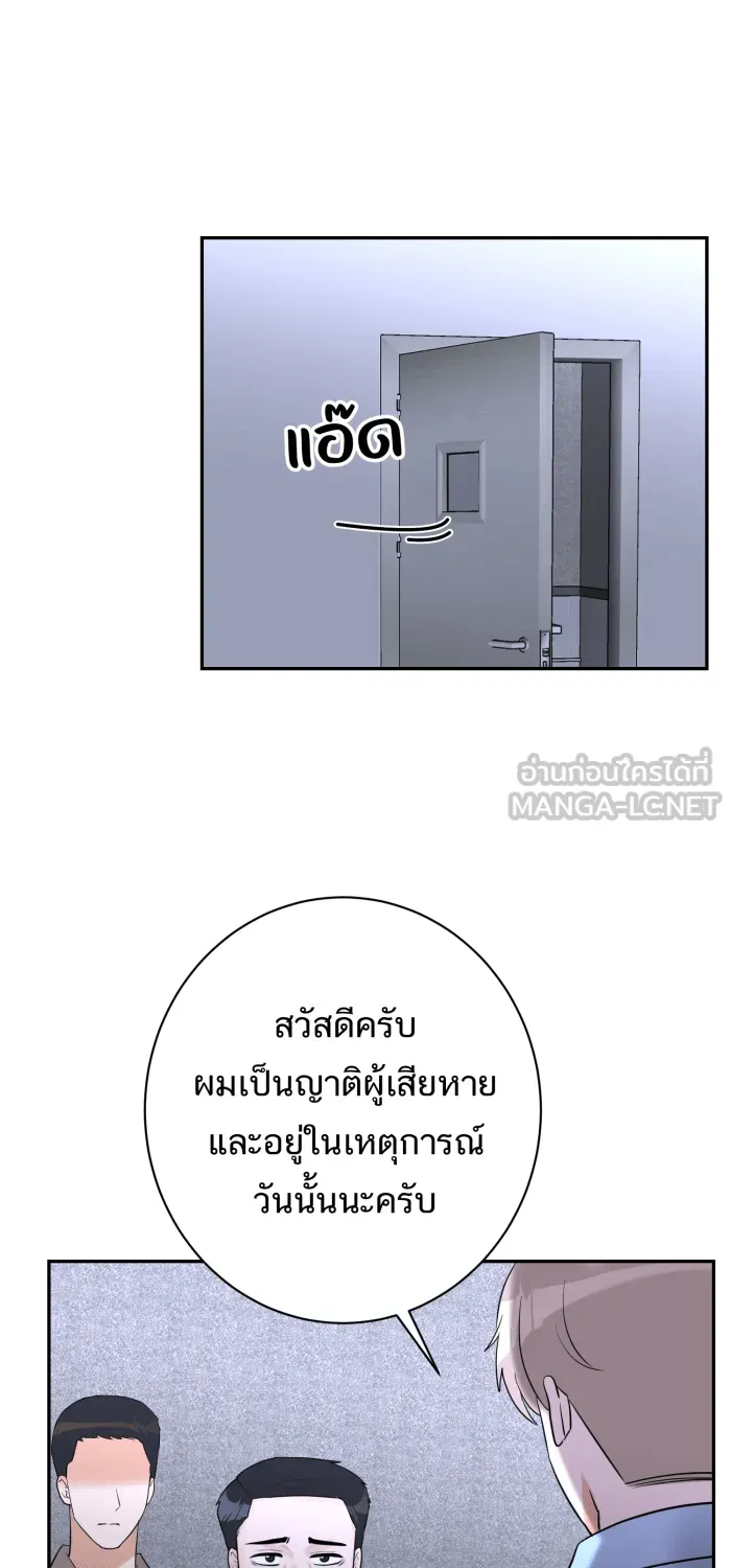 ตื่นมาอีกทีก็เป็นนายเอกไปซะแล้ว ตอนที่ 26 คนร้าย รูปที่ 21