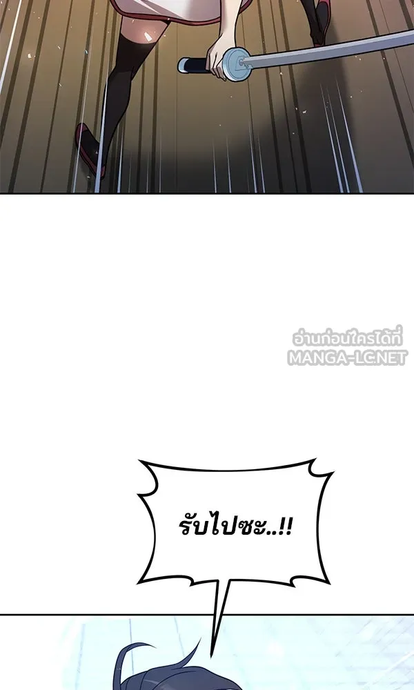 พอแล้วขันที อยากมีเจ้าโลก ตอนที่ 41 รูปที่ 69