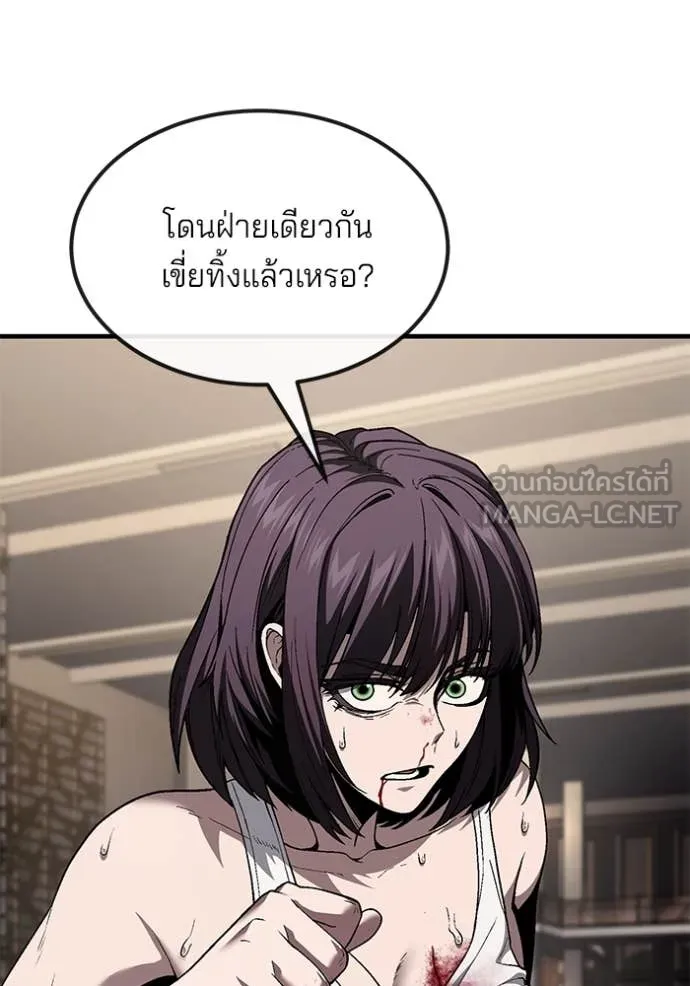 สนิมเชือดเลือดสาด ตอนที่ 48 รูปที่ 50