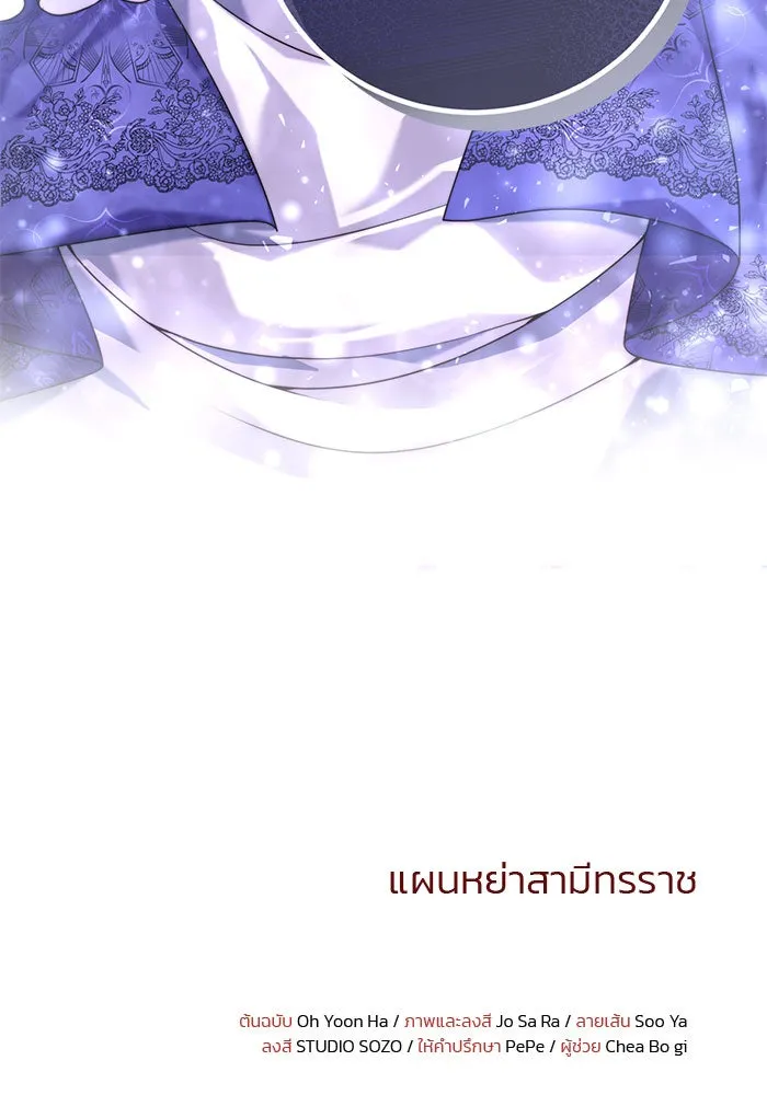 แผนหย่าสามีทรราช ตอนที่ 7 รูปที่ 115