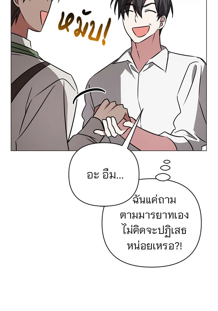 อะคาเดมีนี้เห็นทีจะเจ๊ง ตอนที่ 33 รูปที่ 127