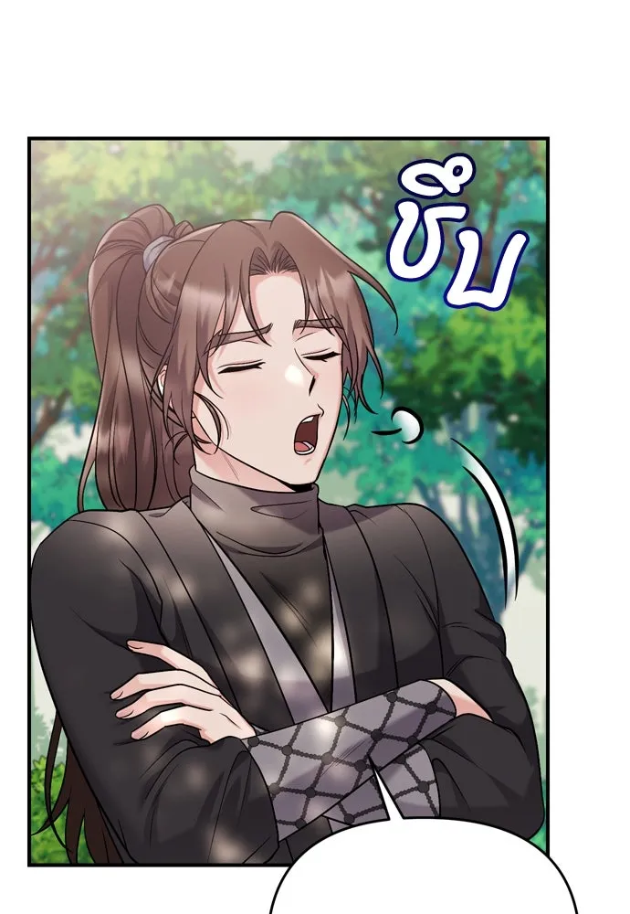 ข้าเนี่ยนะเป็นพระสนม ตอนที่ 16 นายพลผู้ตอบแทนบุญคุณ รูปที่ 19