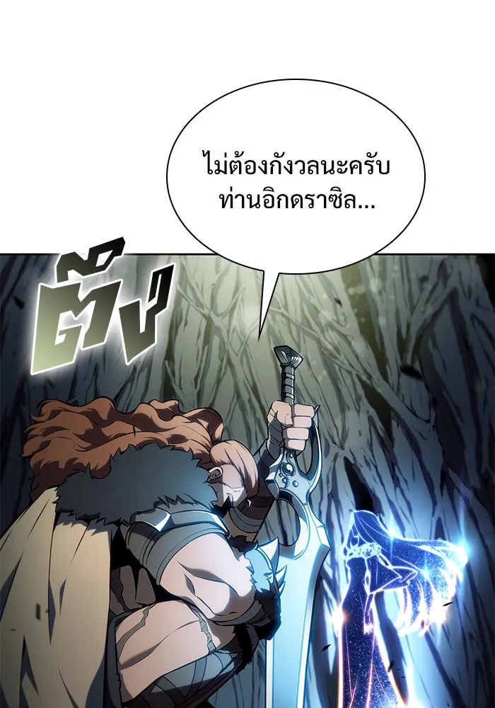 ผู้เล่นหน้าใหม่เลเวลแมกซ์ ตอนที่ 139 ป้อมยักษ์ (2) รูปที่ 25