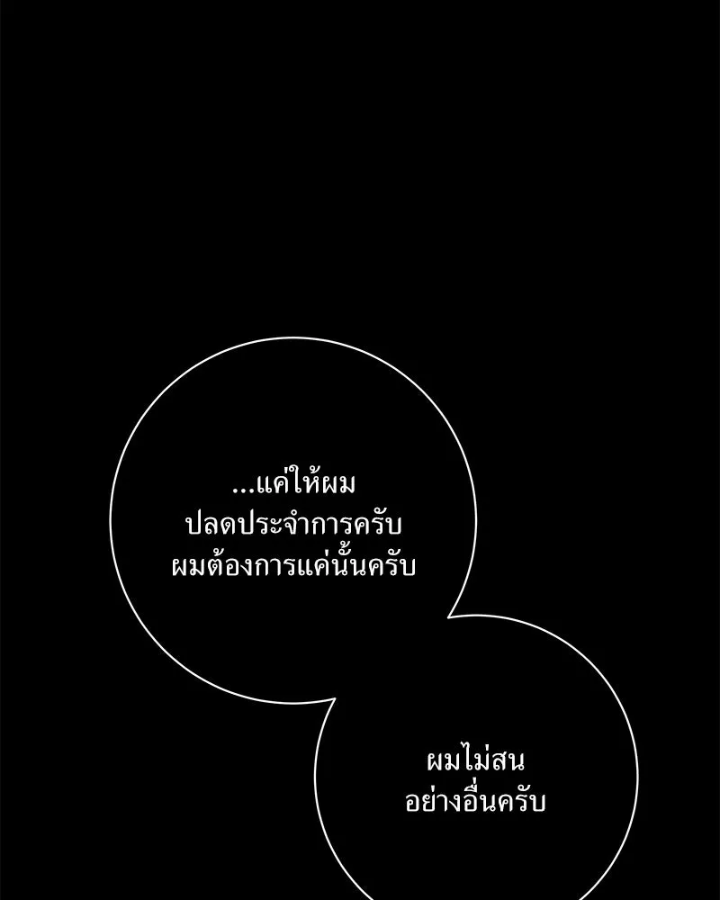 แด่ความเกลียดชัง ตอนที่ 46 รูปที่ 100