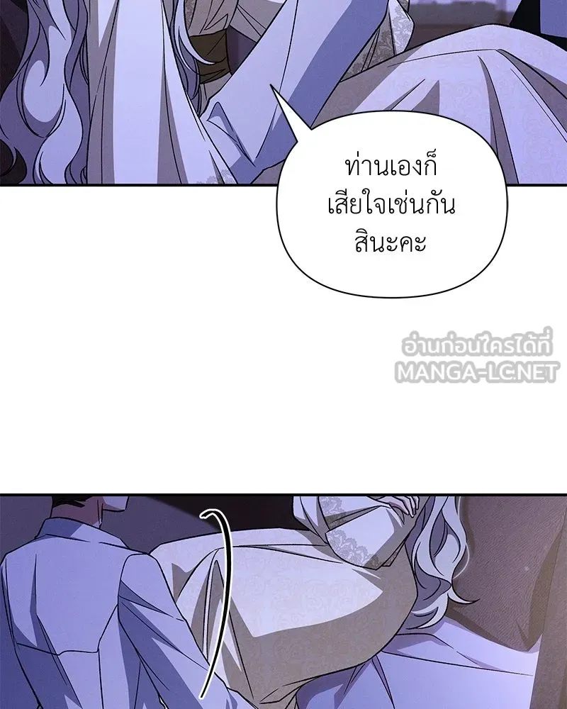โอ้ ศัตรูที่รัก ตอนที่ ตอนพิเศษ 5 (ตอนจบ) รูปที่ 72