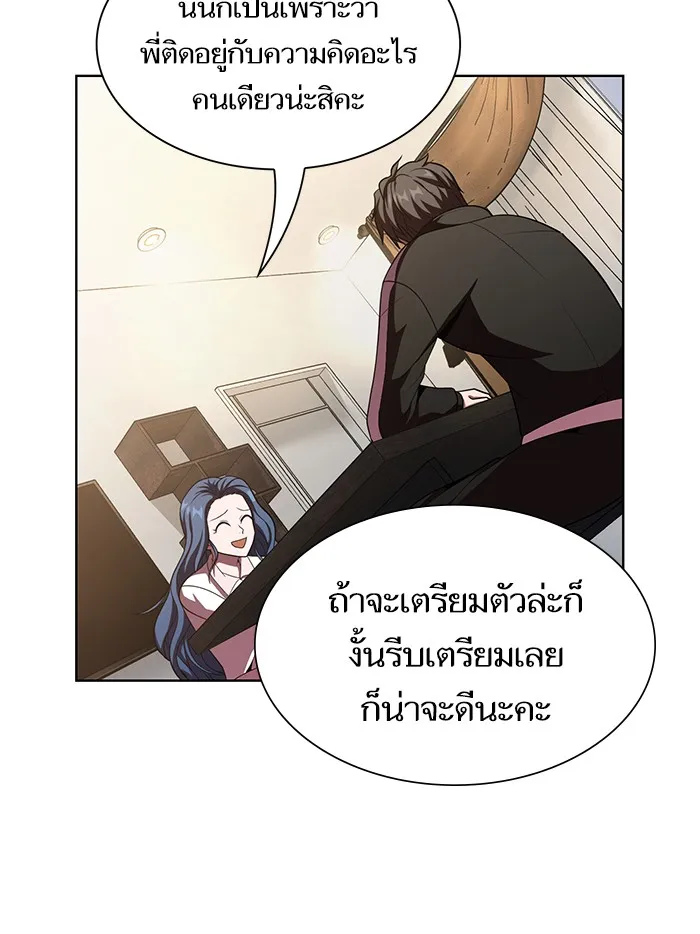 ผู้เล่นขั้นเทพแห่งหอคอยฝึกสอน ตอนที่ 44 รูปที่ 136