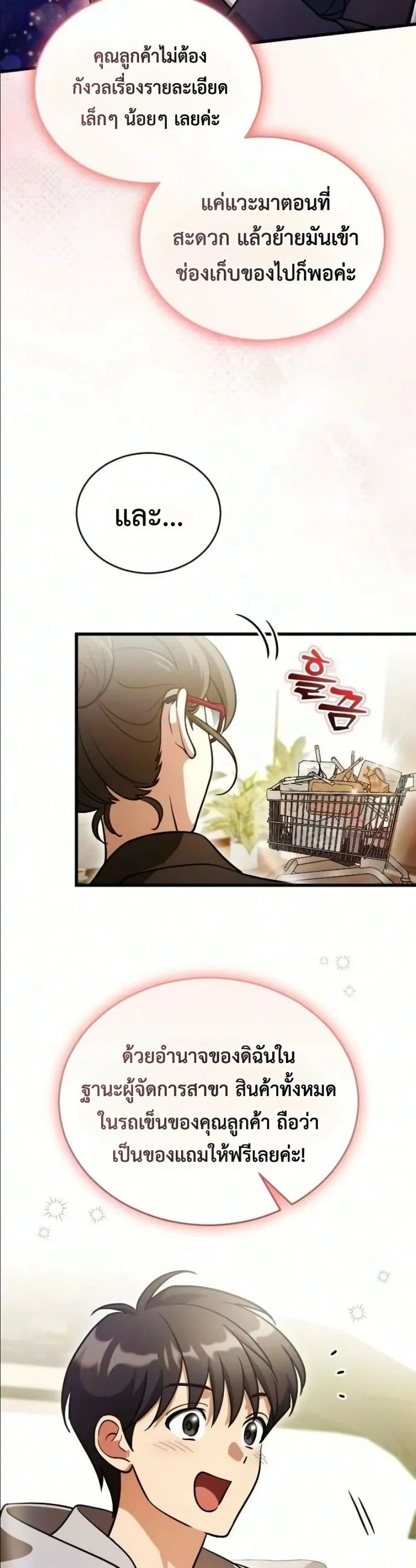 Manga-lc-com อ่านมังงะ อ่านการ์ตูน ออนไลน์ ฟรี I Offered Kimchi Ramen to the Gods ตอนที่ 1 2 3 4 5 6 7 8 9 10 11 12 13 14 ฟรี ไม่มีโฆษณา Manga-lc - อ่าน มังงะ อ่าน การ์ตูน ออนไลน์ อ่านมังงะ ฟรี