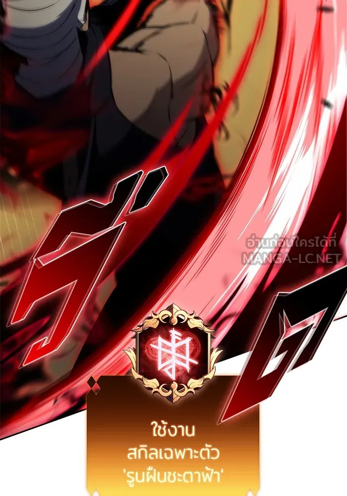 ผู้เล่นหน้าใหม่เลเวลแมกซ์ ตอนที่ 220 โอลด์การ์ด (3) รูปที่ 18