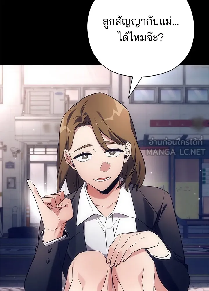 คืนแห่งโทแกบี ตอนที่ 35 รูปที่ 27