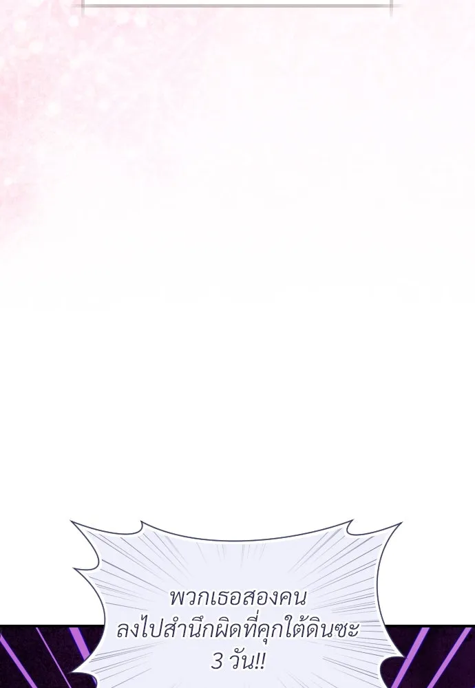 จักรพรรดิคลั่งรักที่เด็กกว่าฉันพันปี ตอนที่ 20 รูปที่ 31