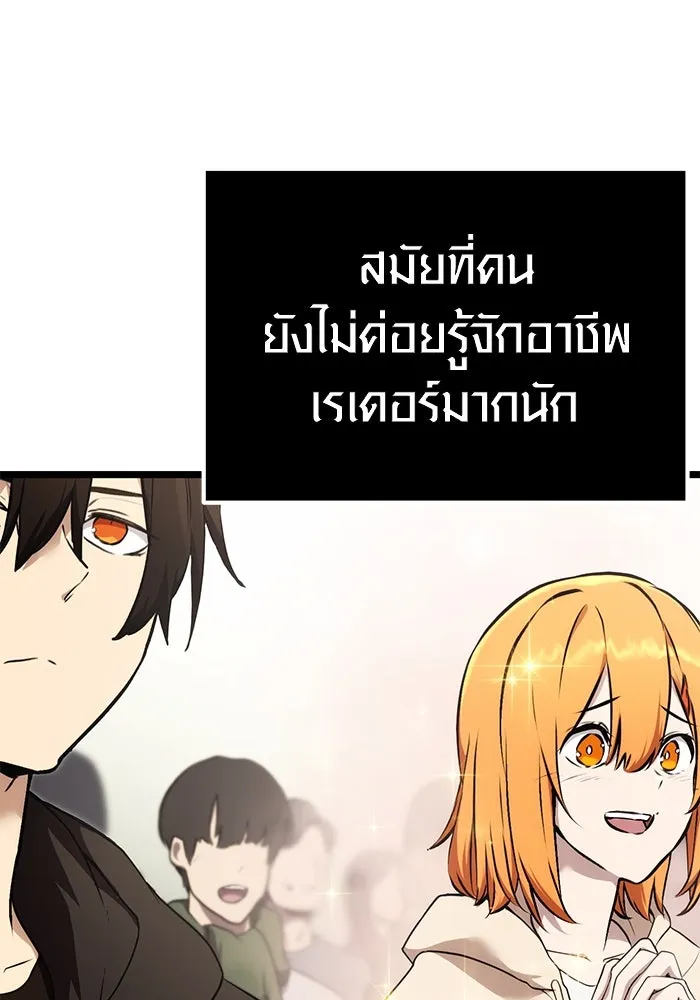 พลิกชะตาคว้าไอเทมระดับเทพ ตอนที่ 5 รูปที่ 26