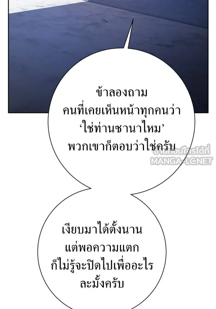 ชิงชีวิตพลิกลิขิตชะตา ตอนที่ 140. งานศพของเรา รูปที่ 102