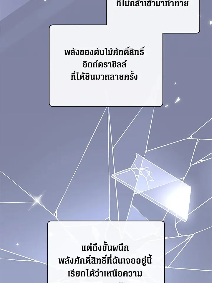 The Max Level Hero Has Returned การกล_บมาของว_รบ_ร_ษเวลต_น ตอนที่ ตอนที่ 185 รูปที่ 3