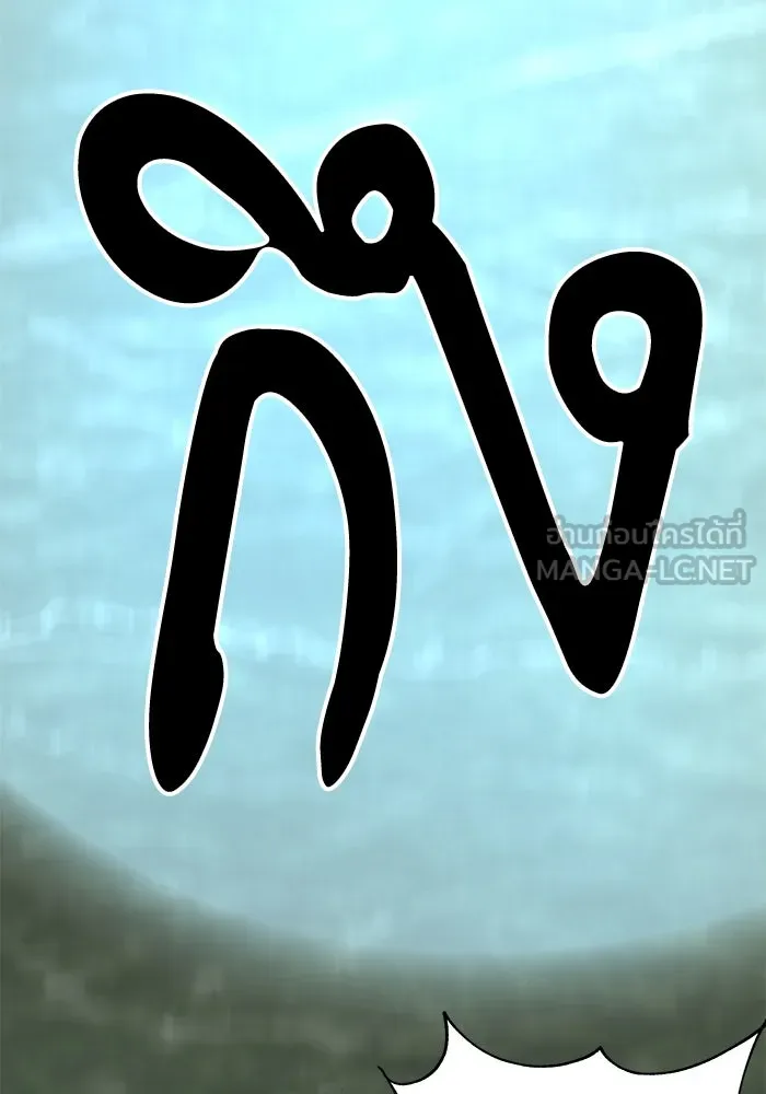 คุณปู่จอมยุทธกับหลานสาวสุดแกร่ง ตอนที่ 51 รูปที่ 117