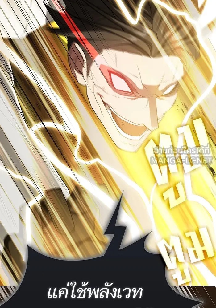 ผู้เล่นขั้นเทพแห่งหอคอยฝึกสอน ตอนที่ 201 รูปที่ 27
