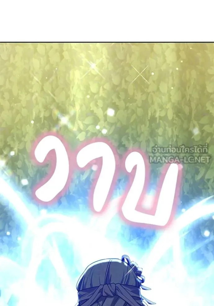 เจ้าสาวอัคนีดำ ตอนที่ 92 รูปที่ 172