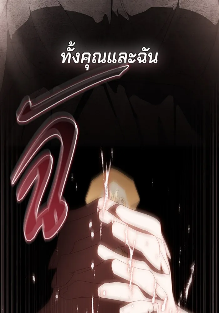เบื้องหลังรอยยิ้มของเจ้าหญิง ตอนที่ 54 รูปที่ 86