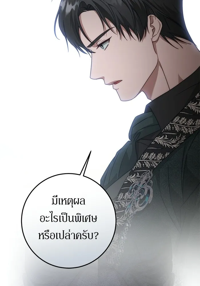 เบื้องหลังรอยยิ้มของเจ้าหญิง ตอนที่ 72 รูปที่ 32