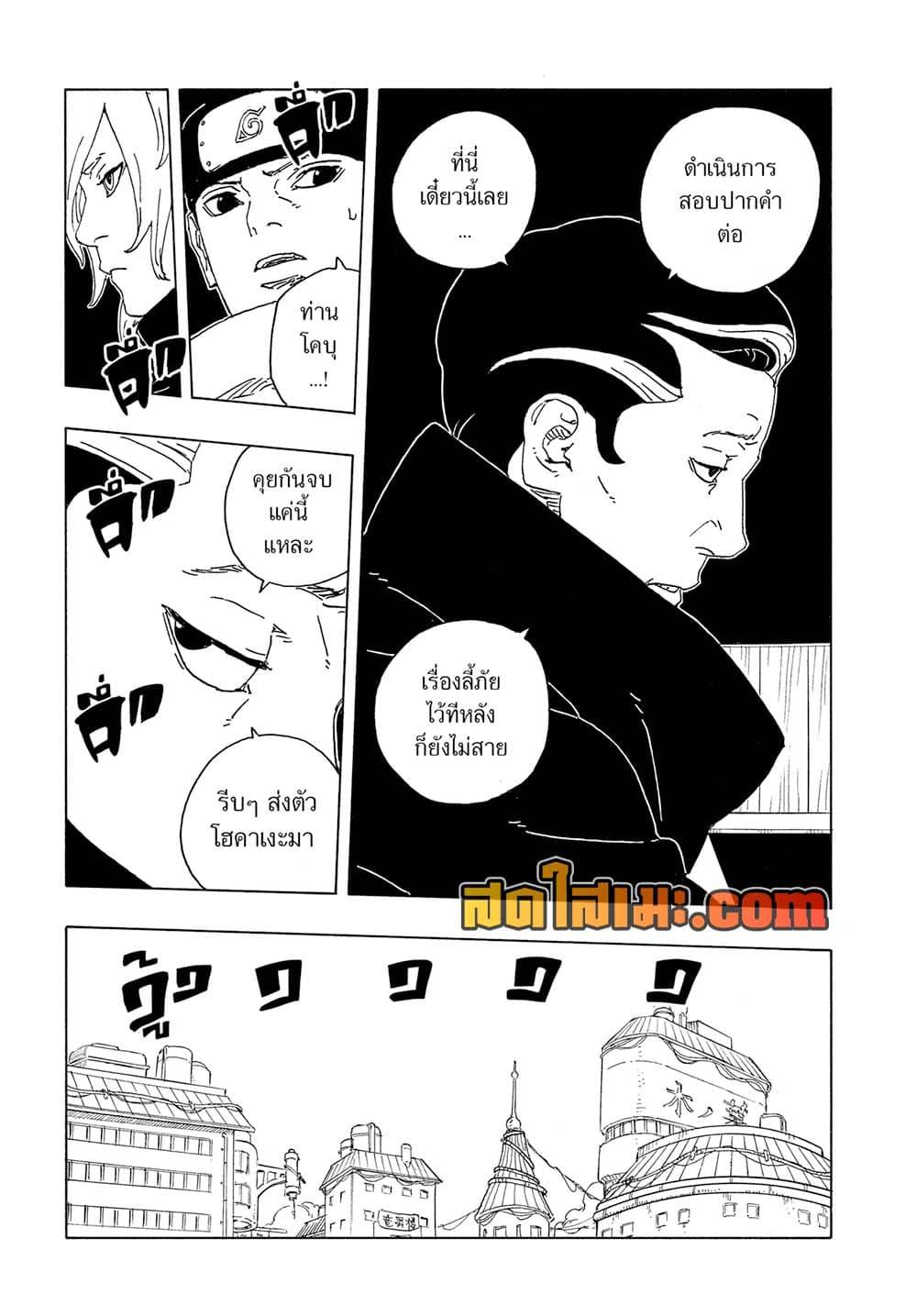 Manga-lc-com อ่านมังงะ อ่านการ์ตูน ออนไลน์ ฟรี Boruto -Two Blue Vortex- ตอนที่ 1 2 3 4 5 6 7 8 9 10 11 12 13 14 ฟรี ไม่มีโฆษณา Manga-lc - อ่าน มังงะ อ่าน การ์ตูน ออนไลน์ อ่านมังงะ ฟรี