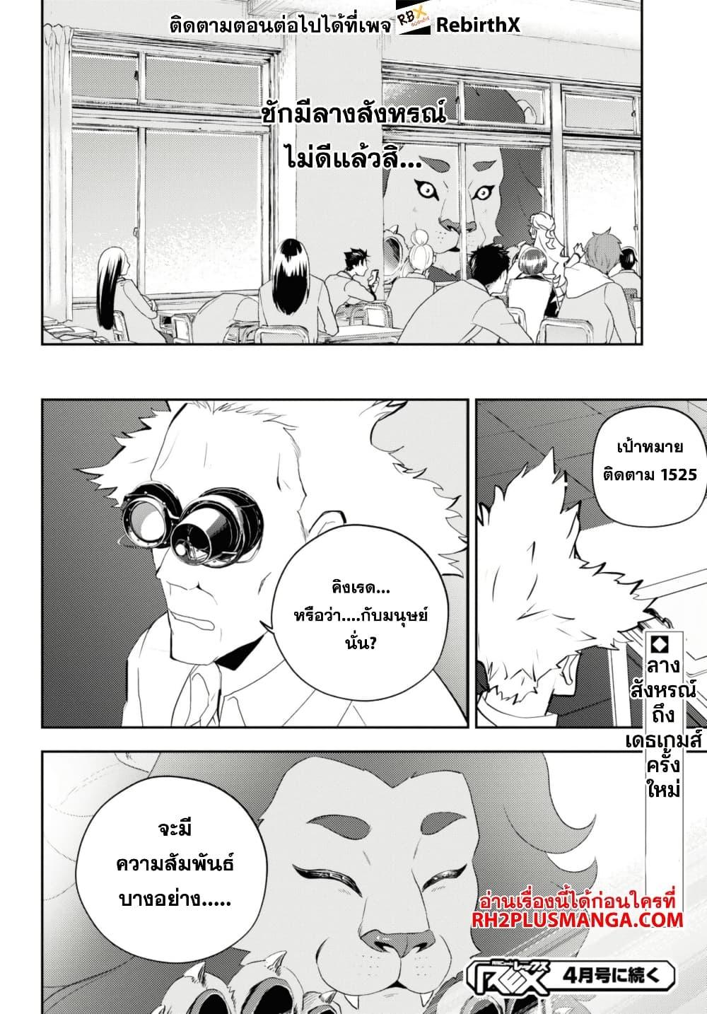 Manga-lc-com อ่านมังงะ อ่านการ์ตูน ออนไลน์ ฟรี Isekai Kaeri no Moto Yuusha desu ga, Death Game ni Makikomaremashita ตอนที่ 1 2 3 4 5 6 7 8 9 10 11 12 13 14 ฟรี ไม่มีโฆษณา Manga-lc - อ่าน มังงะ อ่าน การ์ตูน ออนไลน์ อ่านมังงะ ฟรี