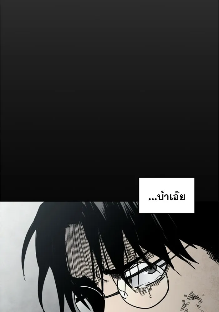 FOG LAND ตอนที่ 15 รูปที่ 53