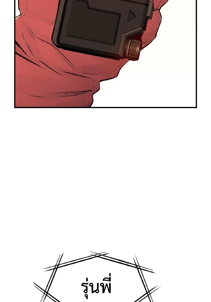 The Lone Necromancer ตอนที่ 87 รูปที่ 119