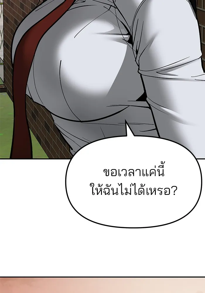 เลวฟาดเลว ตอนที่ 77 รูปที่ 220