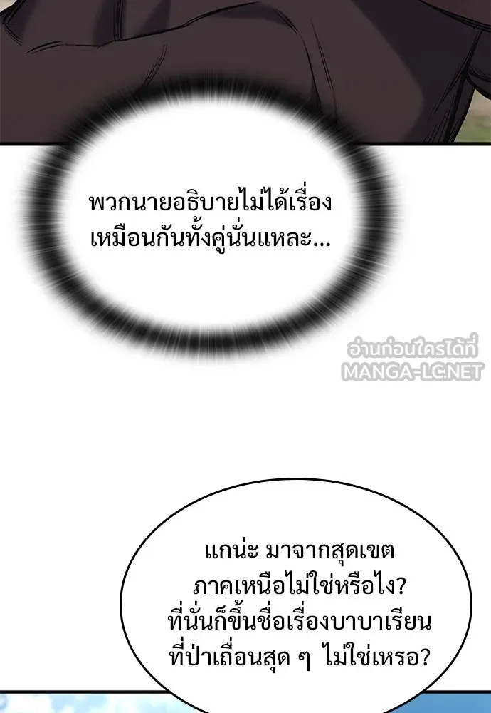 อัศวินวันเดียว ตอนที่ 18 รูปที่ 171