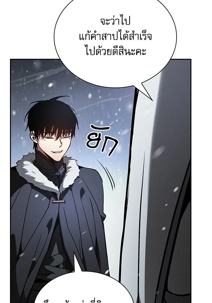 นักดาบอัจฉริยะจากอะคาเดมี ตอนที่ 135 รูปที่ 13