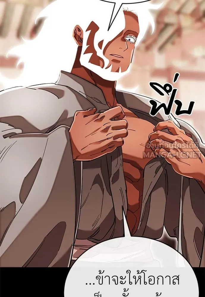 ยมราชลงทัณฑ์ ตอนที่ 104 รูปที่ 25