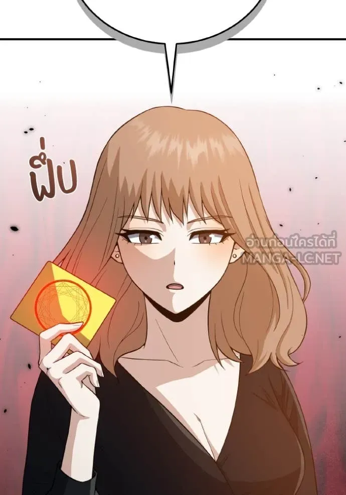 อัจฉริยะนอกคอก ตอนที่ 132 รูปที่ 71