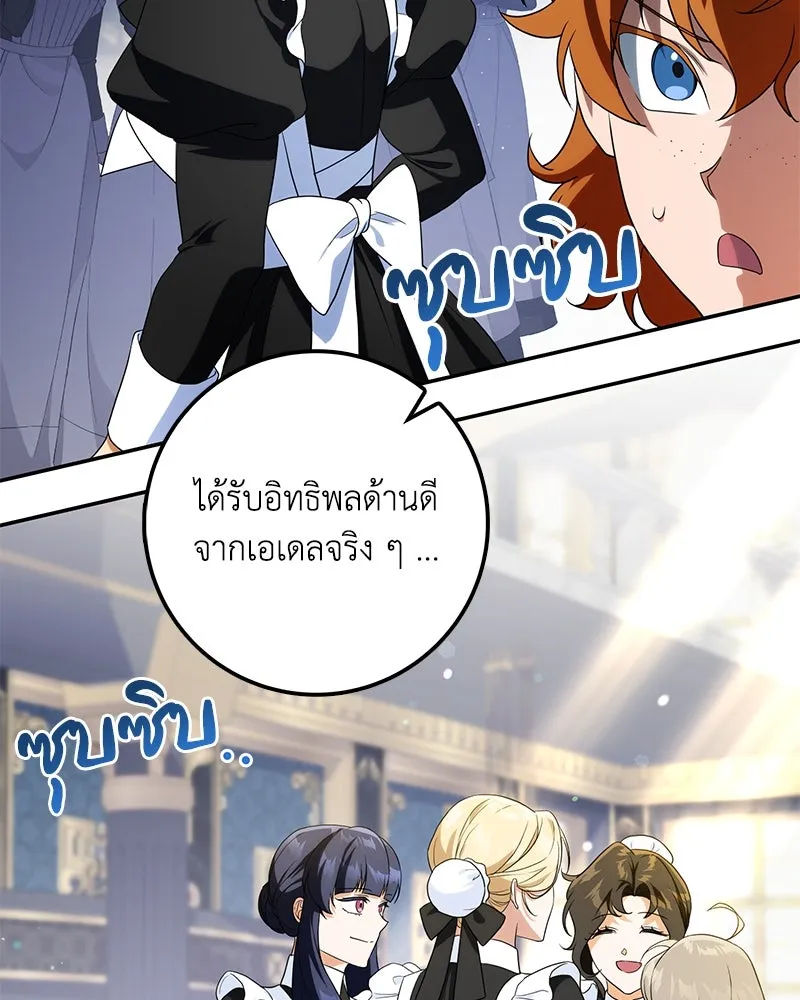 ดัชเชสเชลย ตอนที่ 23 รูปที่ 50