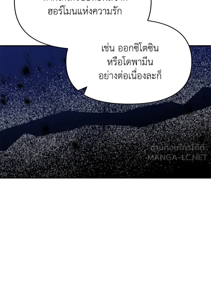 รักน้ำ รักปลา รักเธอนะ ตอนที่ 5 ปลาโดดเดี่ยว รูปที่ 51