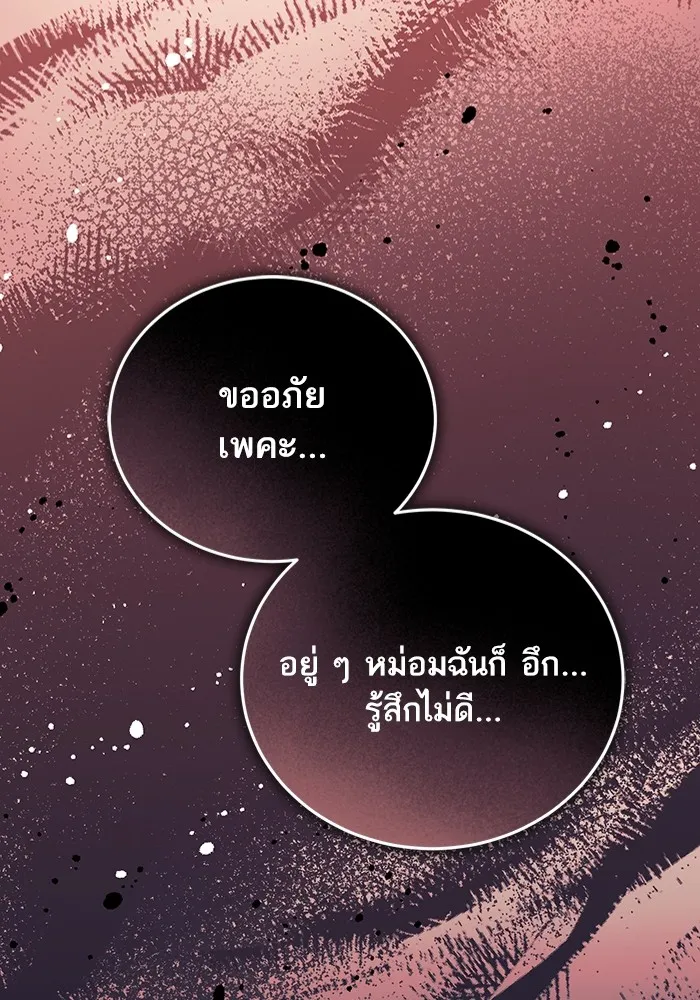 ทางหลุดพ้นของนักบุญลวง ตอนที่ 39 รูปที่ 83