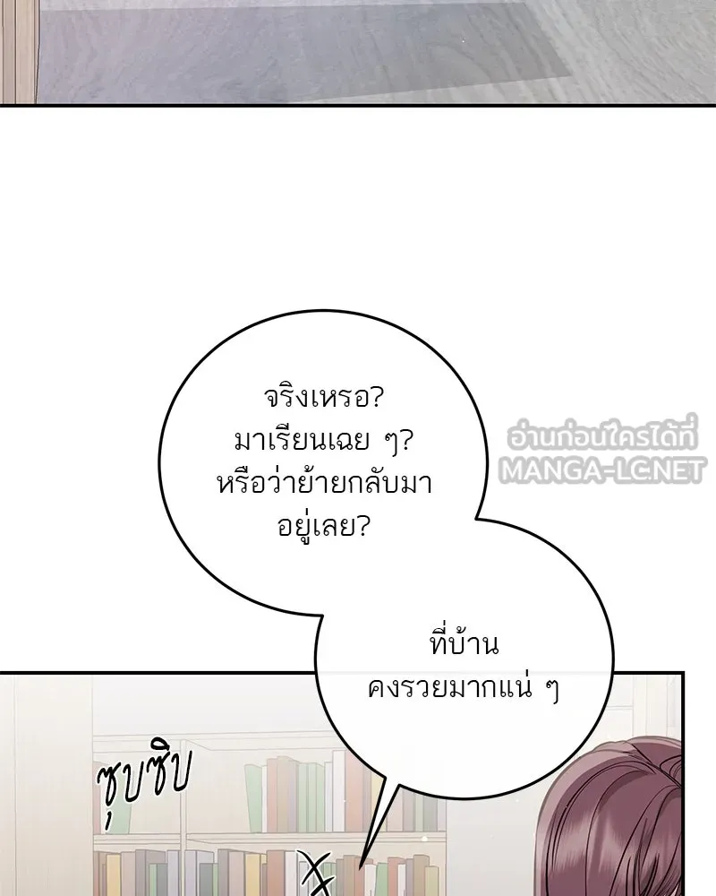 ตำนานเทพธิดาตกสวรรค์ ตอนที่ 104 รูปที่ 3