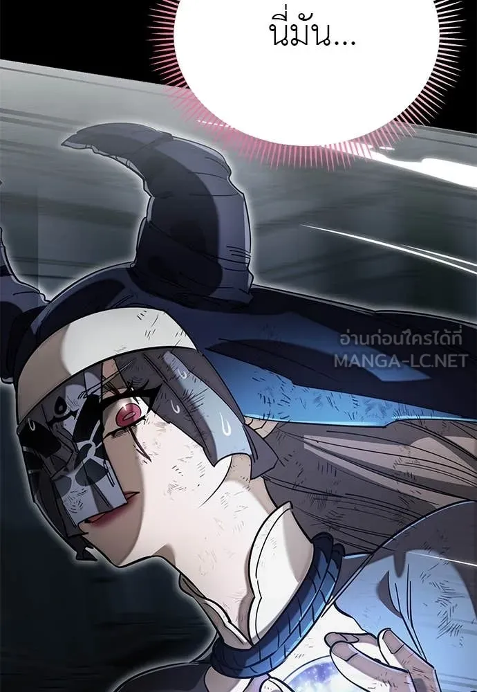 ยมราชลงทัณฑ์ ตอนที่ 96 รูปที่ 33