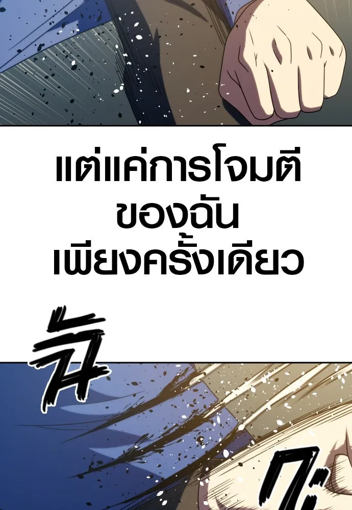 นักรบแช่แข็ง ตอนที่ 26 รูปที่ 70