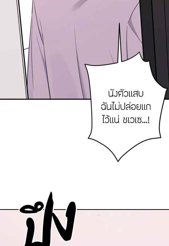 วิธีหนีตายจากนิยายโรคจิต ตอนที่ 9 รูปที่ 61