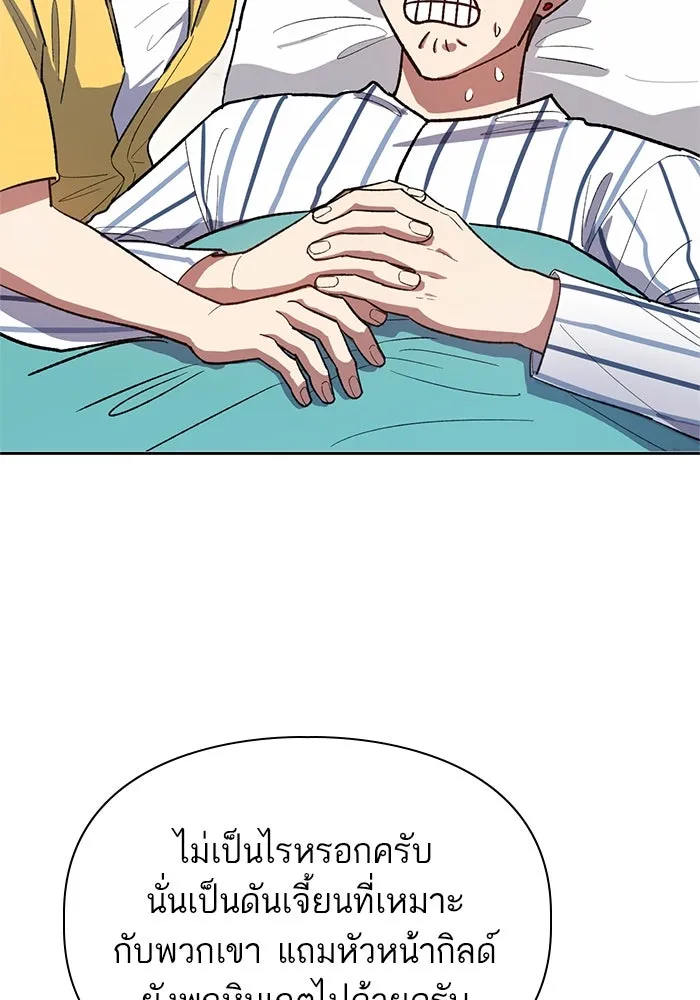 My S-Class Hunters ตอนที่ 66 เครื่องปั่นด้ายของราชาปีศาจ (1 รูปที่ 10